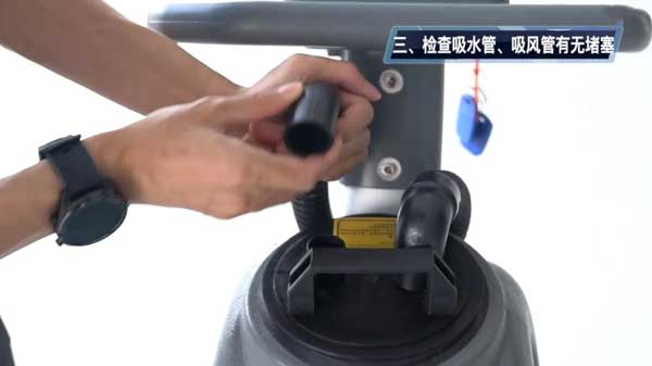 檢查吸水管，吸風管有無堵塞
